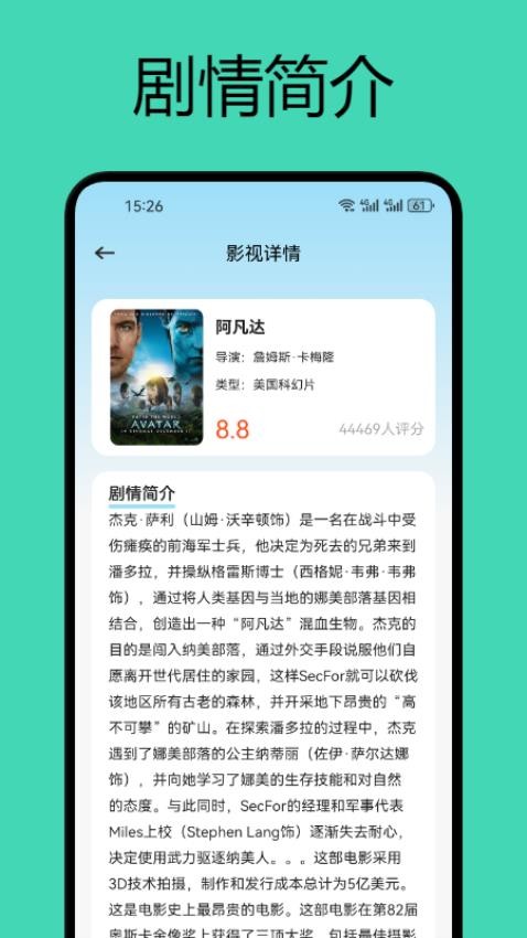 可可影视播放器最新版
