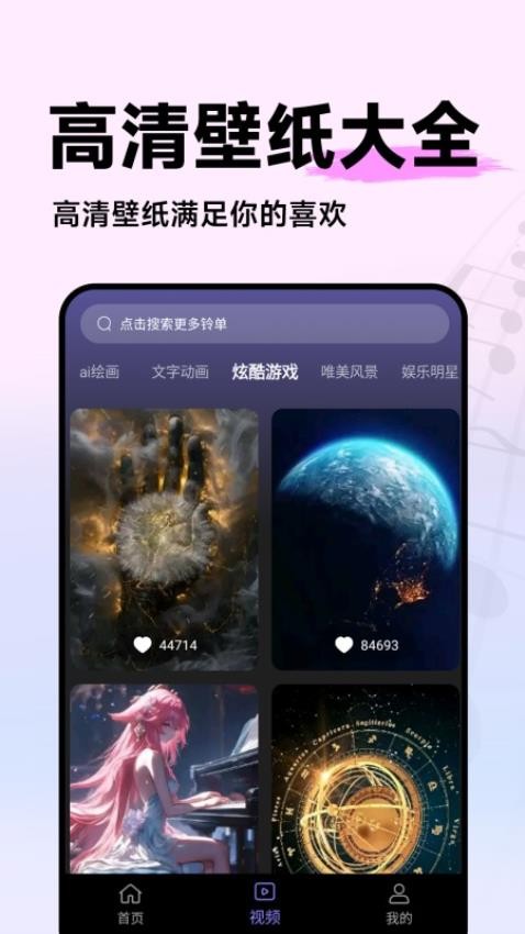 免费铃声全最新版