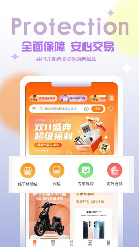 二连购最新版