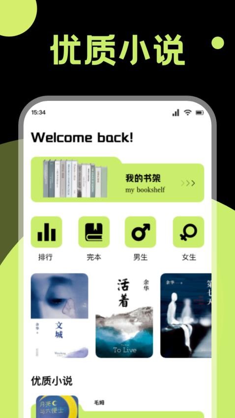 知书大全手机版
