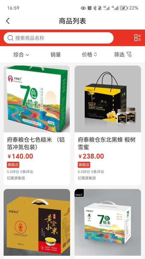 中城国盛商城