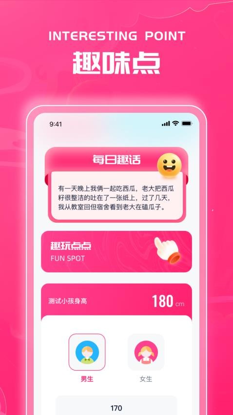 趣玩福金官网版