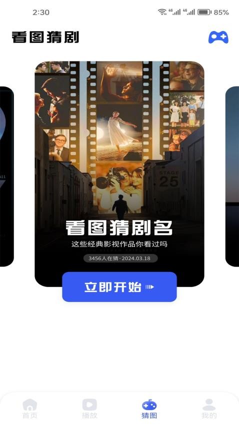 月亮影视免费版