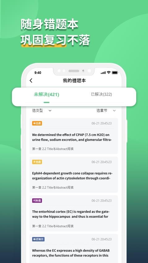 语同云课手机版