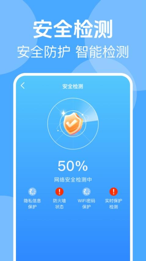 wifi免费连最新版