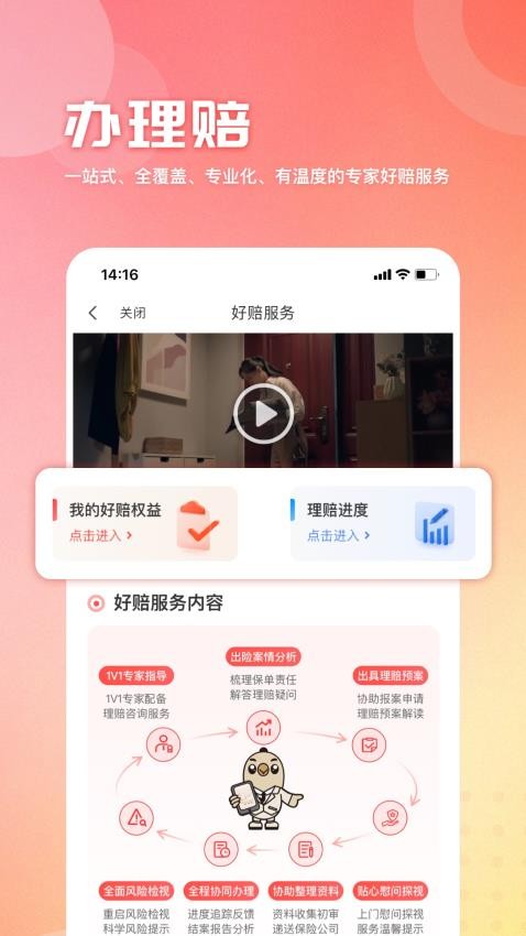 童管家官网版