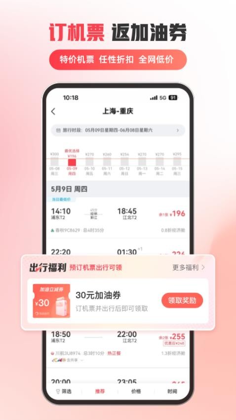 马达出行官网版