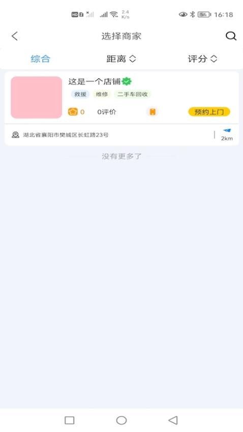 骑小帮APP官方版