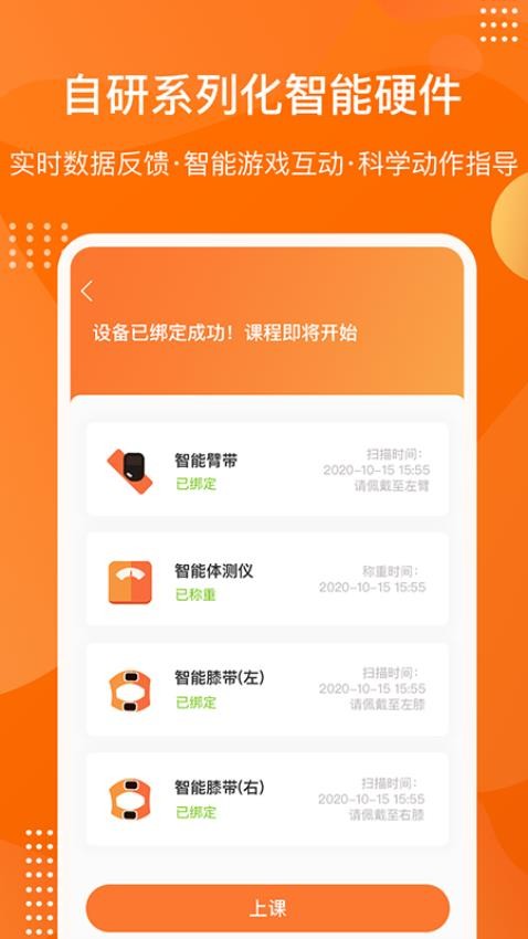 快快减肥Plus官网版