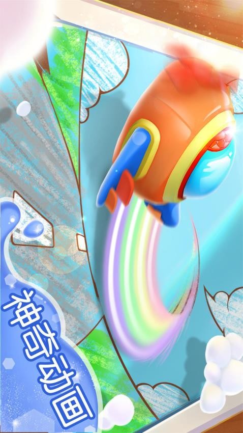 宝宝涂色最新版