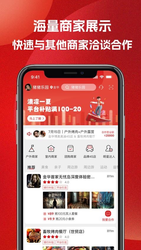 51车俱乐部商家官网版