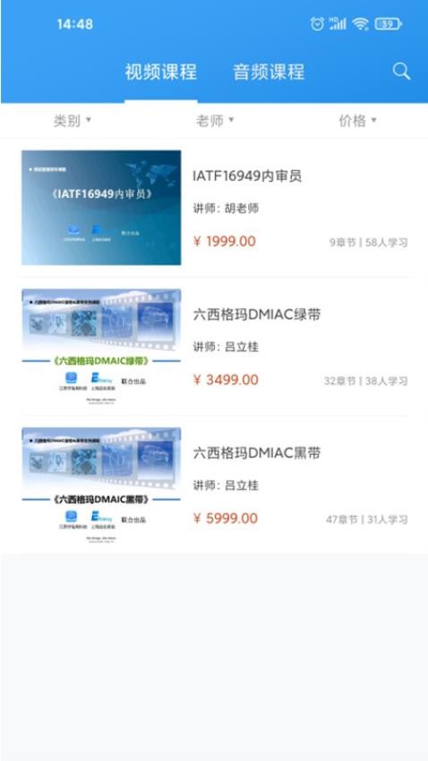 学有用APP