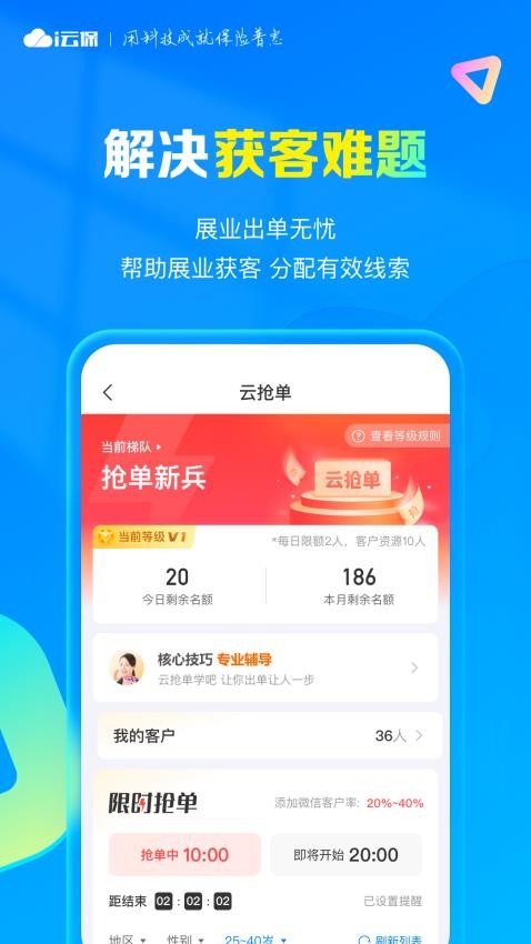 i云保官网版