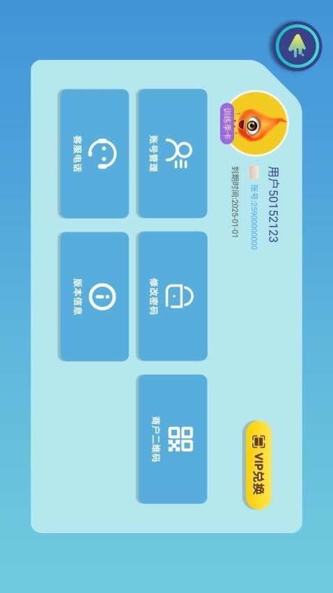 贞视力训练最新版