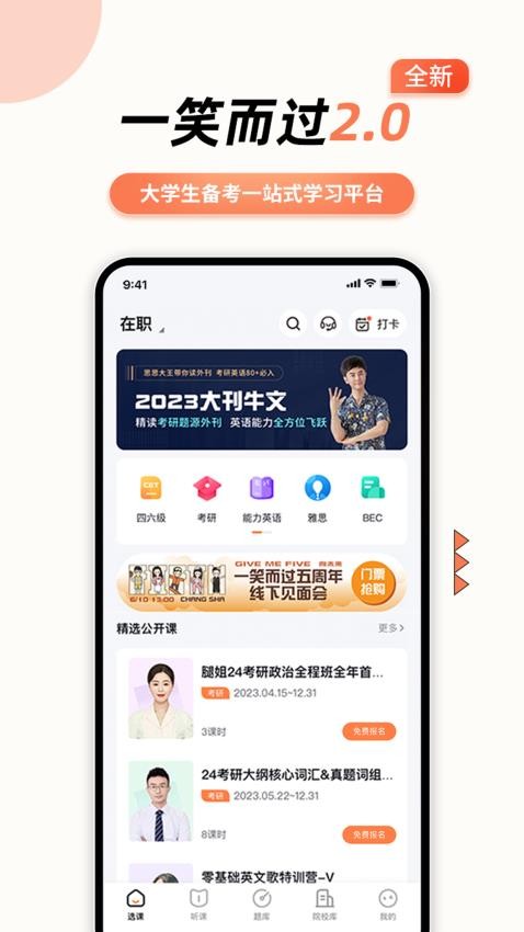 一笑而过官网版