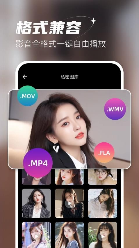 无痕播放器player官方版