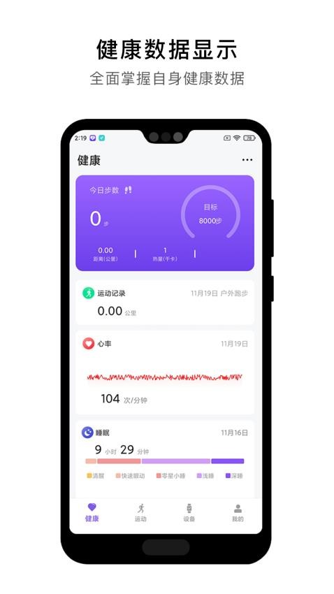 宜动健康最新版
