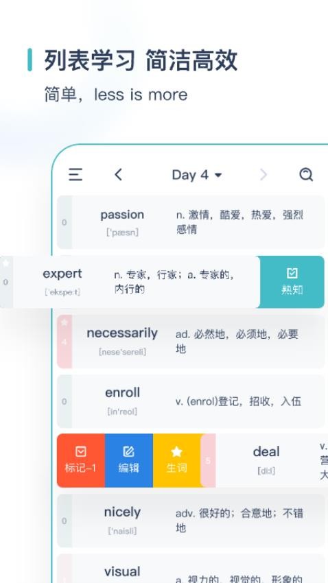 炭炭背单词免费版