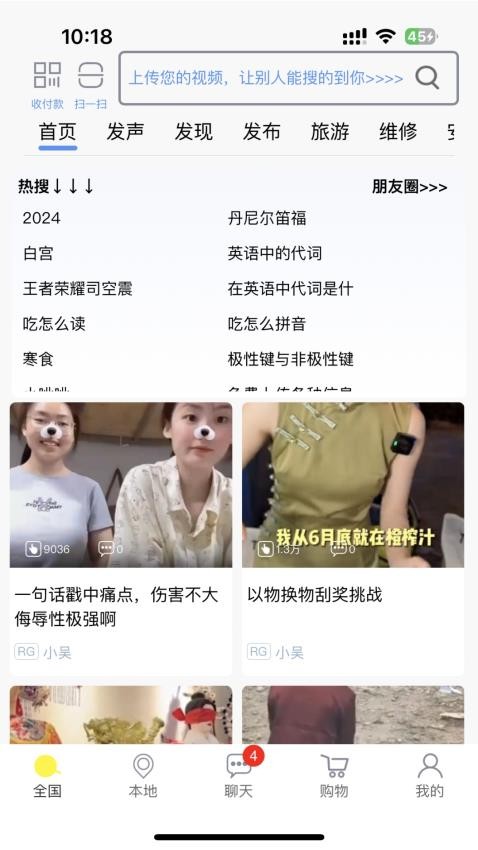 秒懂官方版