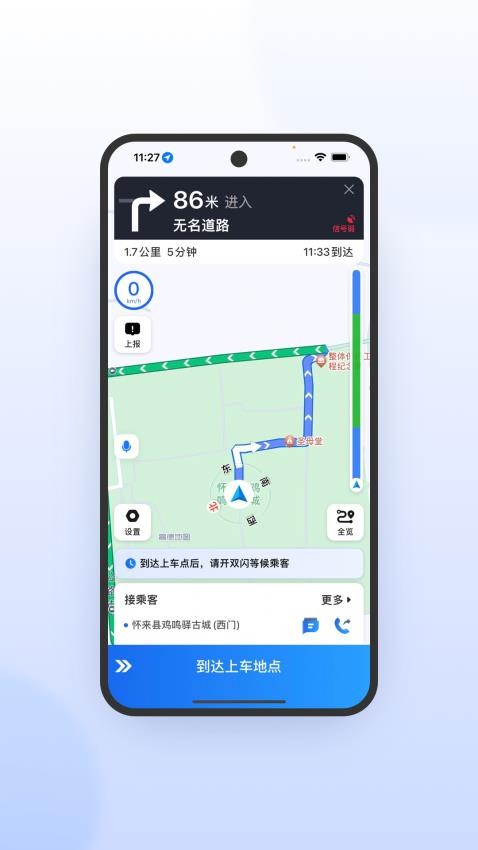 优e司机极速版APP