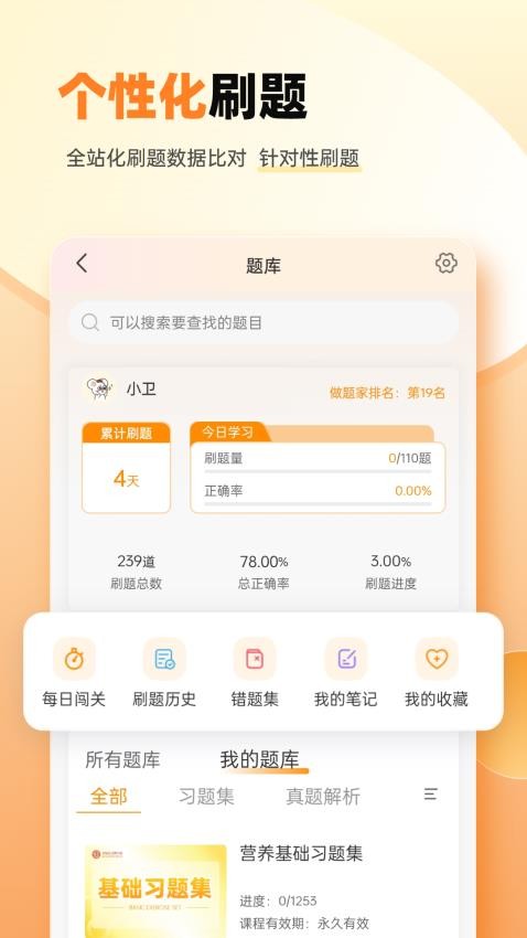 卫灿官网版