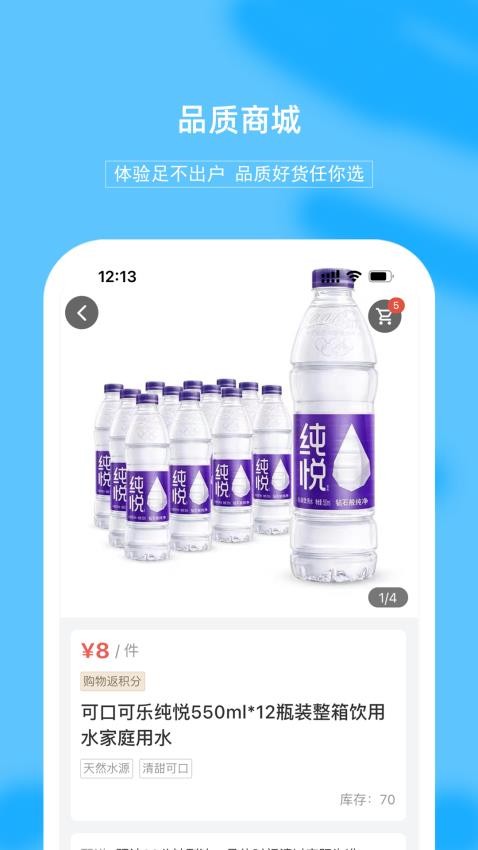 禾屋超市手机版