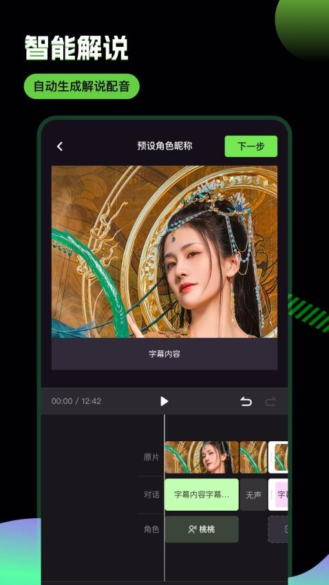 推剧助手免费版
