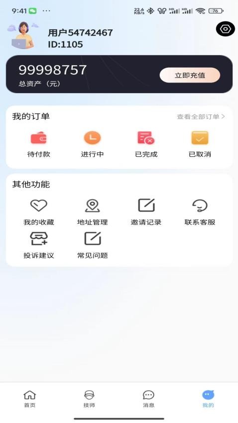 青黛到家官网版