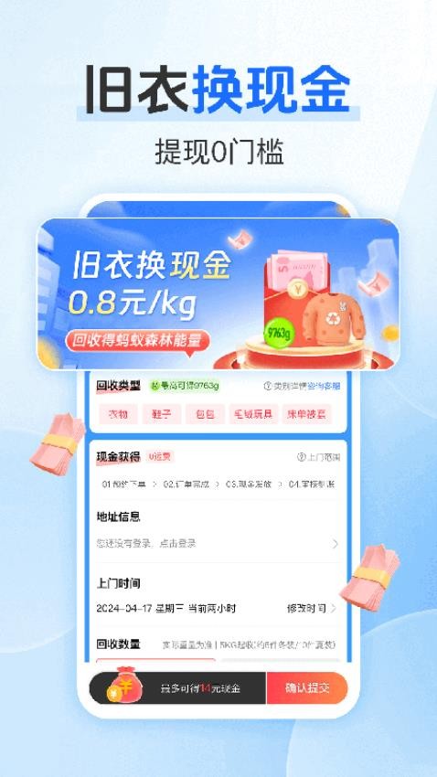白鲸鱼旧衣服回收官方版