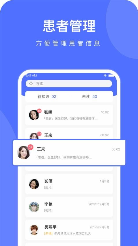 云时珍医护版官网版
