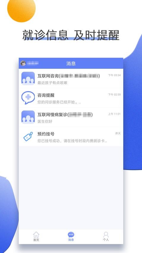 南京儿医在线官网版