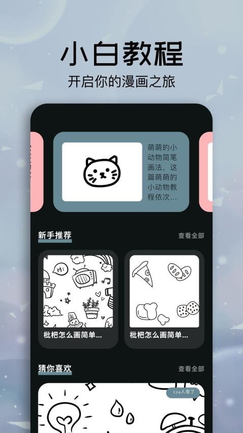 快乐色彩画板免费版