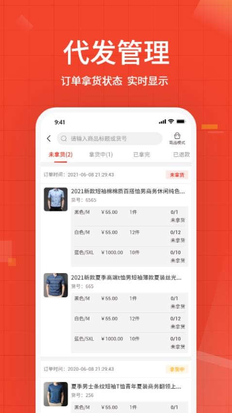 牛档口官网版