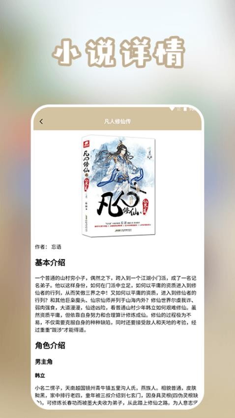 微耽小说阅读器手机版