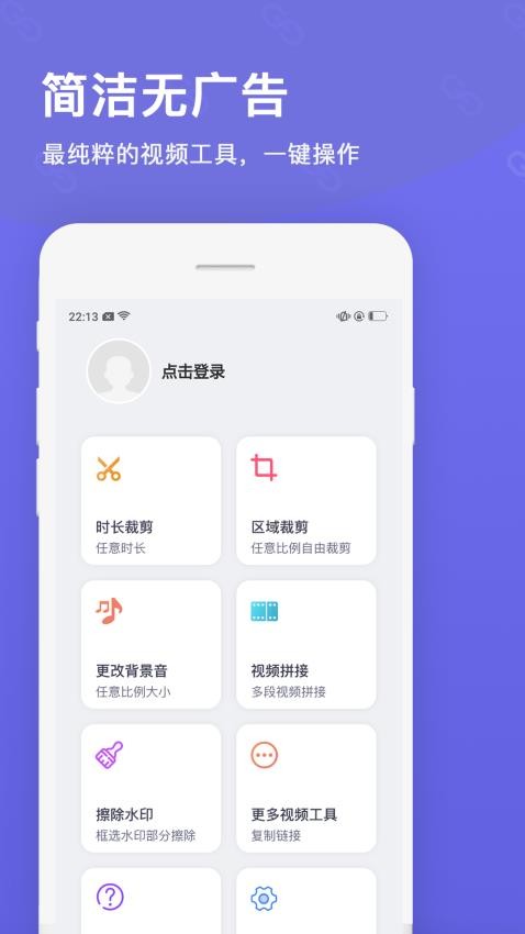 一键视频提取app