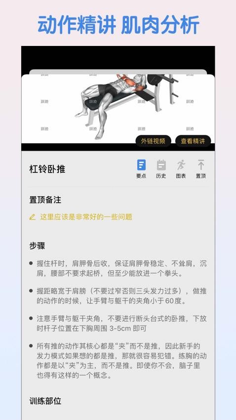 训记官网版