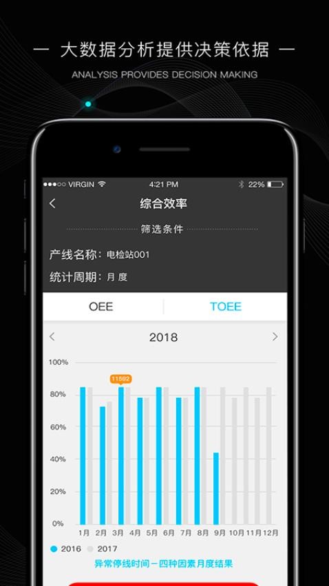 玩转工厂官网版