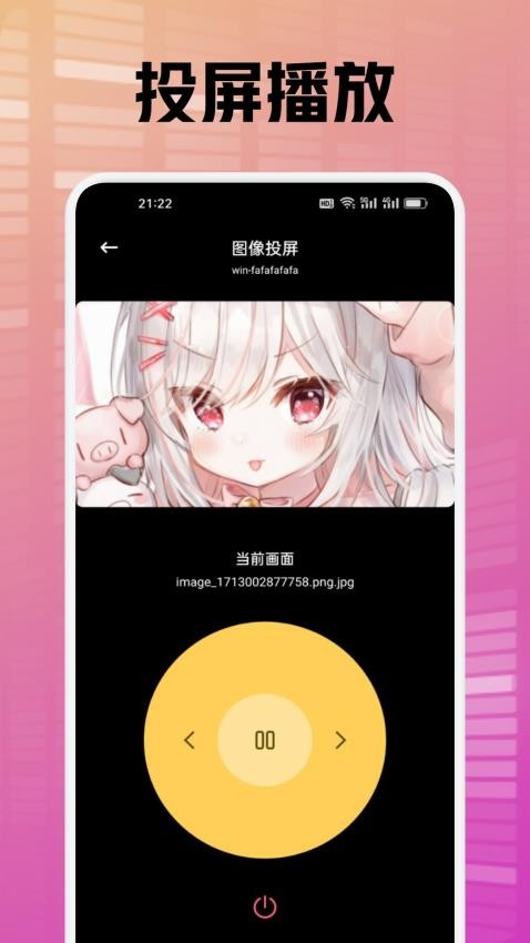 7喜影视安卓版
