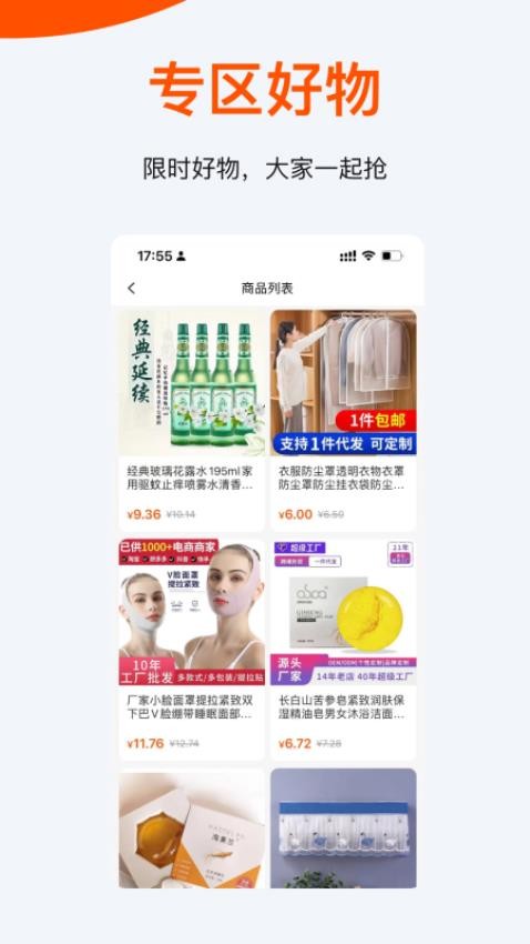 聆选官方正版