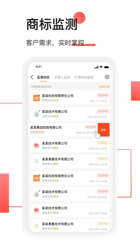 权大师软件