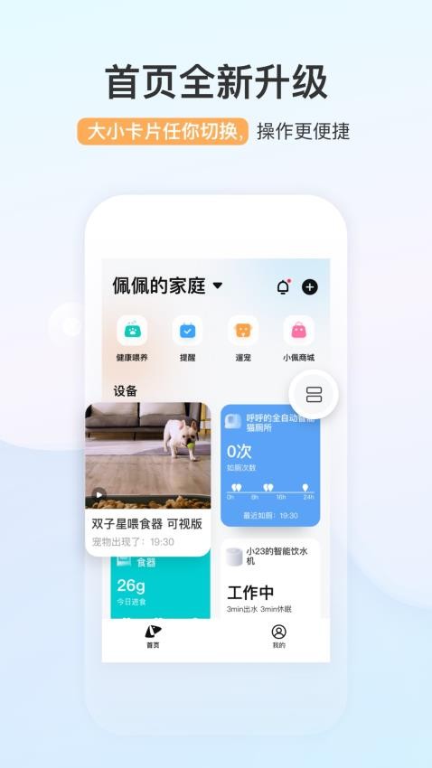 小佩宠物官网版