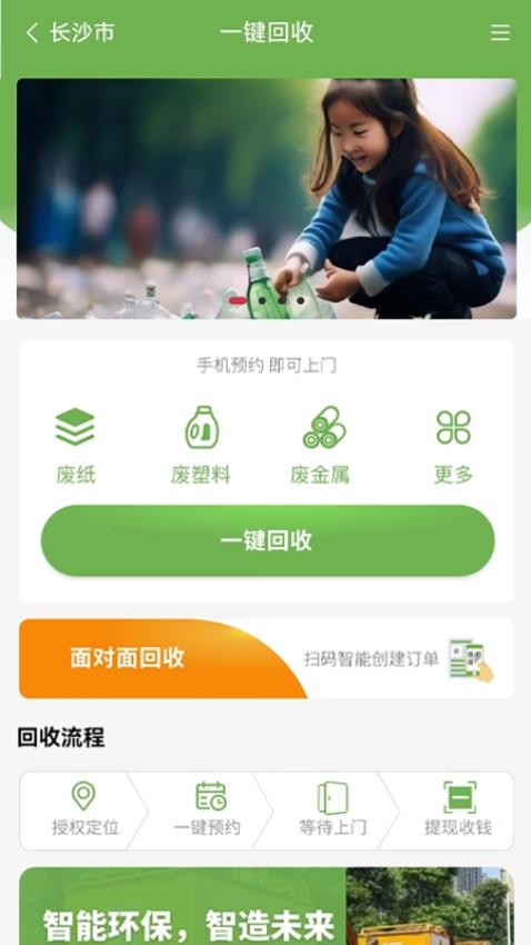 收吧快跑最新版