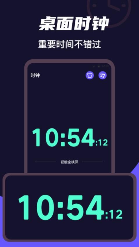 桌面时钟Clock天气官网版
