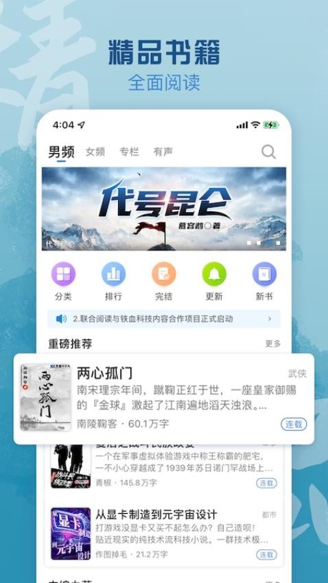 息壤阅读官网版