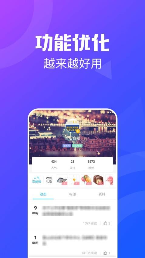昆山论坛官网版