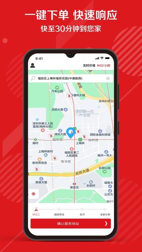 超级阿姨官网版