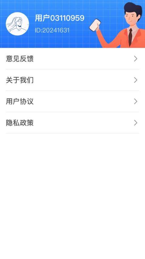 一鹿生财最新版