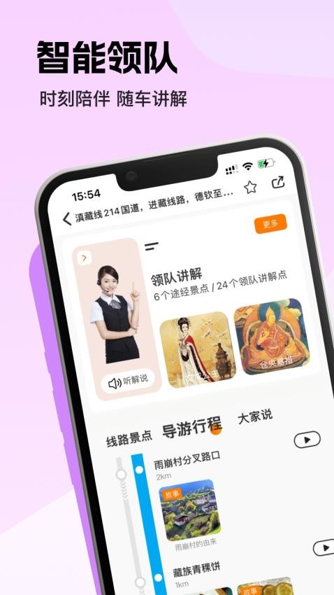 趣兜风官方版