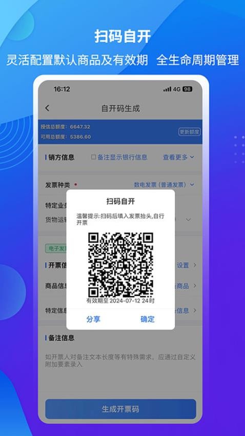 爱信诺官方版