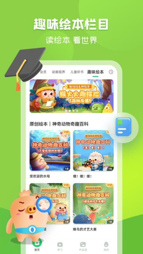 简小知安卓版